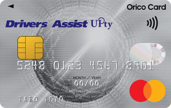ドライバーズアシストUPty（mastercard）